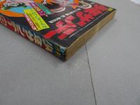 週刊少年サンデー　1972　13号