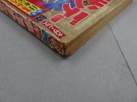 週刊少年サンデー　1967　48号