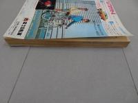 週刊少年サンデー　1971 14・5号