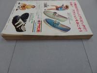 週刊少年サンデー　1971 17号