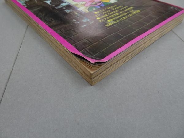 週刊少年サンデー 1971 21号 / 安藤書房 錦城店 / 古本、中古本