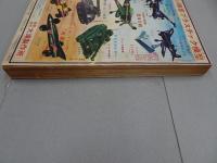 小学四年生　1965　4月号