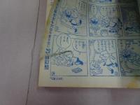 小学四年生　1965　10月号