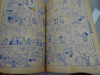 小学四年生　1965　10月号