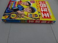 小学四年生　1965　11月号