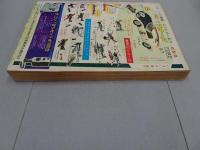 小学四年生　1965　11月号