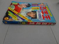 小学五年生　1966　10月号