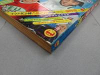 小学五年生　1966　10月号