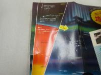 小学五年生　1966　10月号