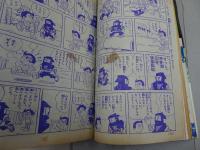 小学六年生　1967　5月号