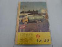 小学五年生　1962　5月