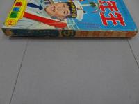 小学五年生　1962　5月