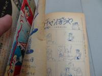 小学五年生　1962　5月