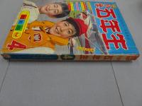 小学五年生　1962　4月