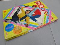 週刊 少女コミック　1971年 8号 2月21日号