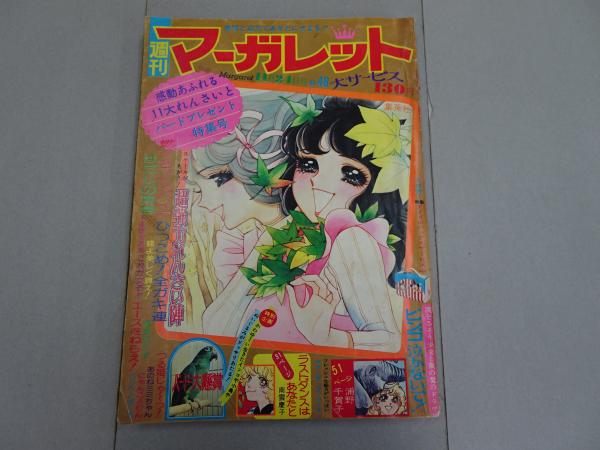 小松崎茂 絵物語グラフィティ(小松崎茂 山川惣治 永松健夫 画