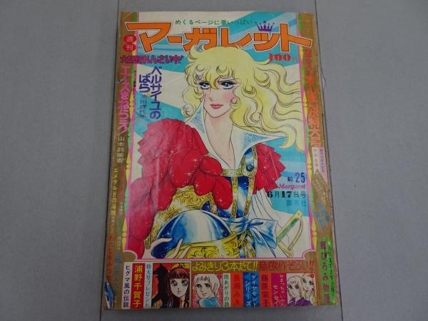 1973年12月号 : 別冊マーガレット | 別マメモリーズ | 別冊