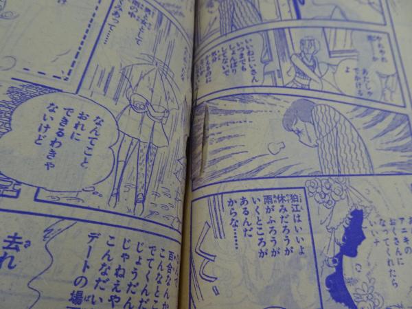 週刊 マーガレット 週刊 マーガレット 1973年 25号 6月17日号 / 古本、中古本、古