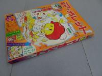 週刊 マーガレット　1973年 43号 10月21日号