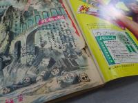 週刊 少年キング　1969年 22号 5月25日号