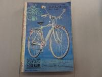 週刊 少年キング　1969年 24号 6月8日号