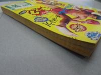 週刊 少年キング　1969年 27号 6月29日号