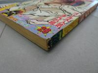 週刊 少年キング　1969年 28号 7月6日号