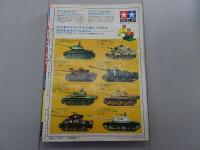 週刊 少年キング　1969年 30号 7月20日号
