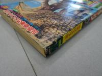 週刊 少年キング　1969年 30号 7月20日号
