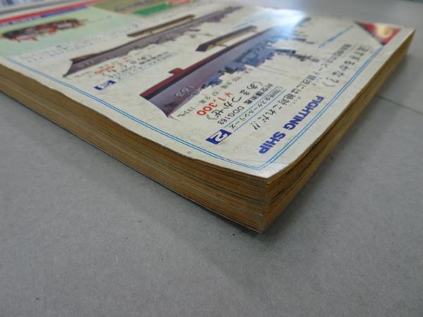 週刊 少年キング 1969年 31号 7月27日号 / 古本、中古本、古書籍の通販