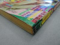 週刊 少年キング　1969年 45号 11月2日号