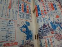 小学四年生　昭和28年11月号