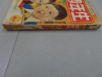 小学四年生　昭和28年12月号