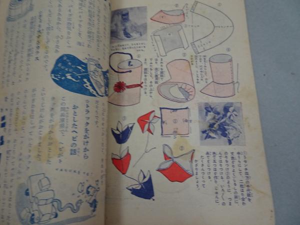 小学四年生 昭和28年12月号 / 安藤書房 錦城店 / 古本、中古本