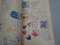 小学四年生　昭和28年12月号