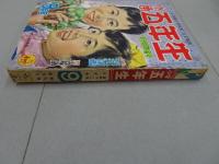 小学五年生　昭和31年9月号