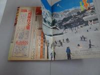 小学五年生　昭和32年1月号