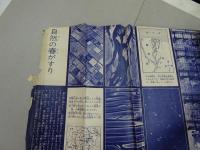 小学五年生　昭和32年3月号