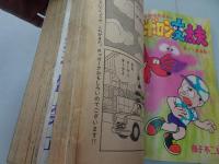 週刊　少年キング　1971年　32号