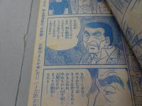 週刊　少年キング　1970年　7号