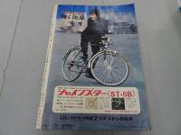 週刊　少年キング　1970年　8号