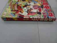 週刊　少年キング　1970年　8号