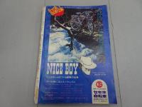 週刊　少年キング　1970年　9号
