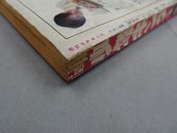週刊　少年キング　1970年　10号