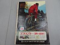 週刊　少年キング　1970年　11号