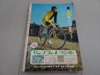週刊　少年キング　1970年　13号