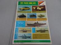 週刊　少年キング　1970年　14号