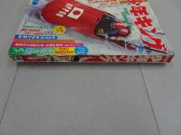 週刊　少年キング　1970年　14号