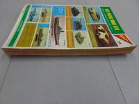 週刊　少年キング　1970年　14号