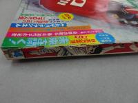 週刊　少年キング　1970年　14号